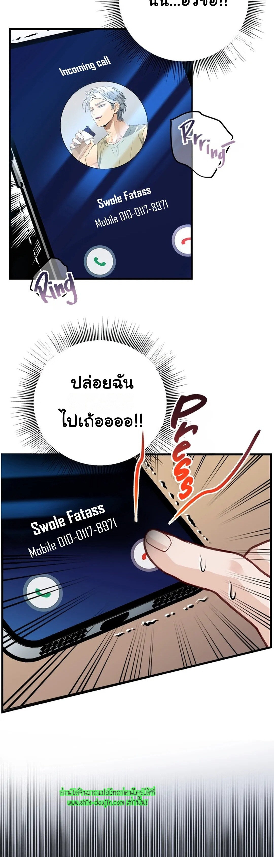 Once Entwined EP 4